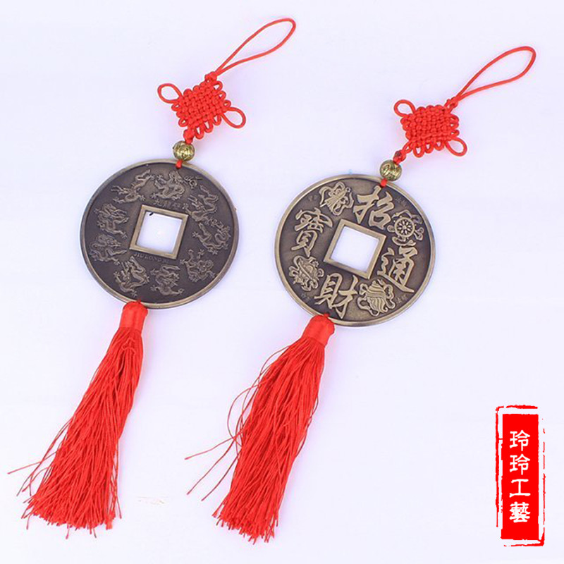 品名：105招财进宝/镇宅之宝/12生肖九龙币挂件