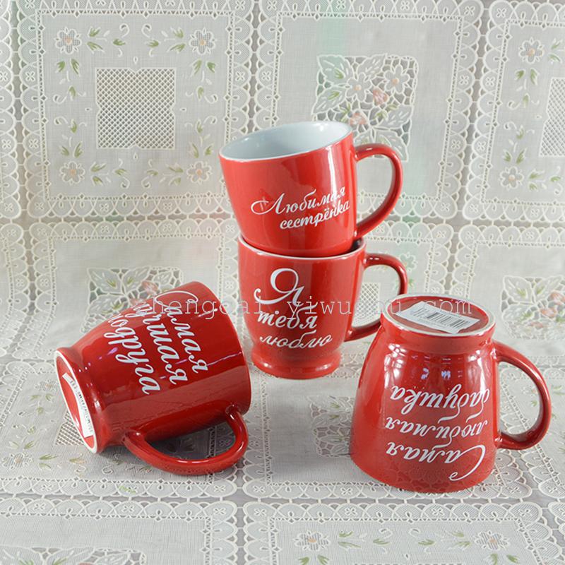 陶瓷杯 咖啡杯 俄文情人节杯