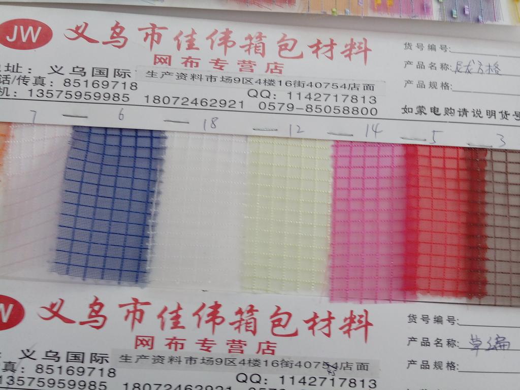 尼龙方格 七彩条纹 涤七彩 单色条纹