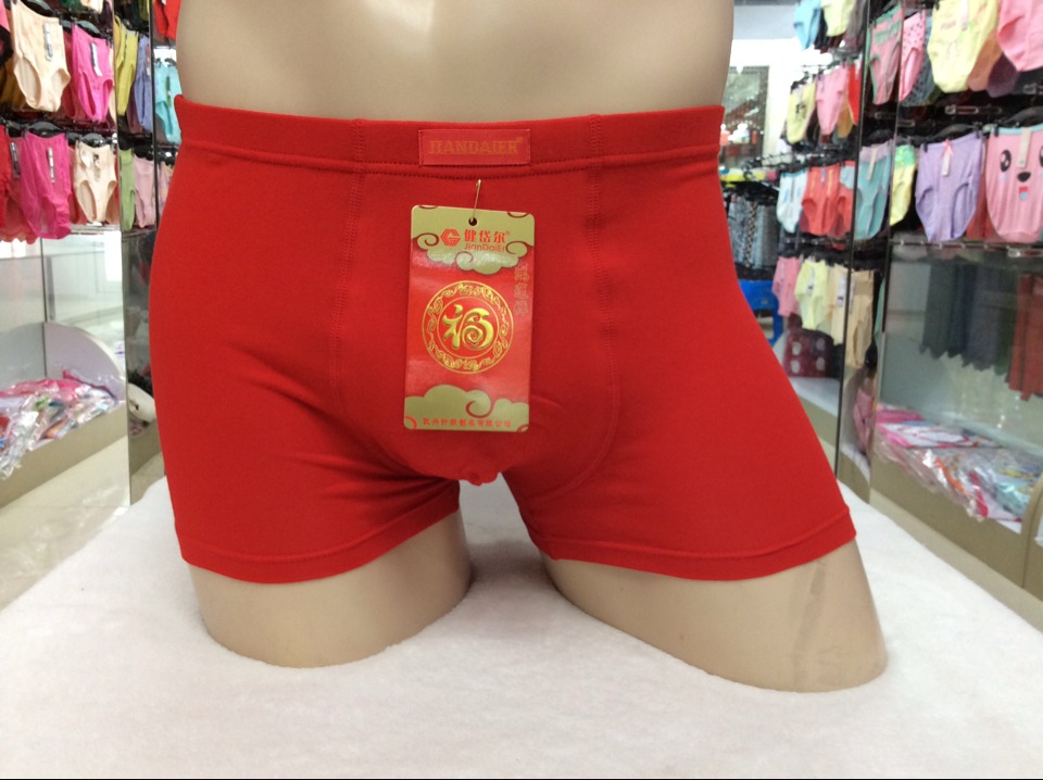 本命年大红色男士福字平角裤内裤四角裤肥佬大红裤