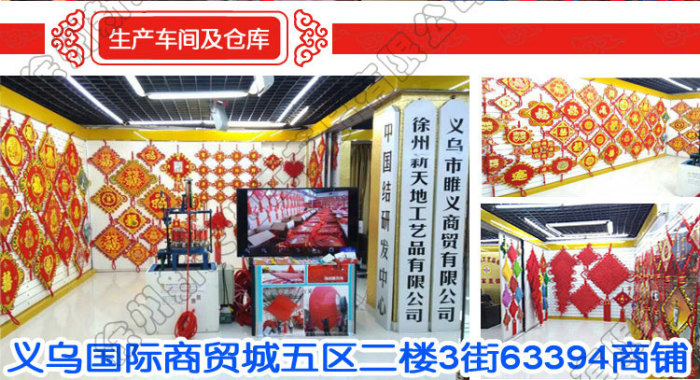 Xinqite advertising gift pendant Decoration Chinese.