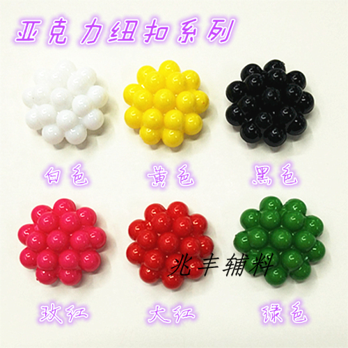 Acrylic Flower Button Color Plastic Button Bag Shoes and Clothing Accessories