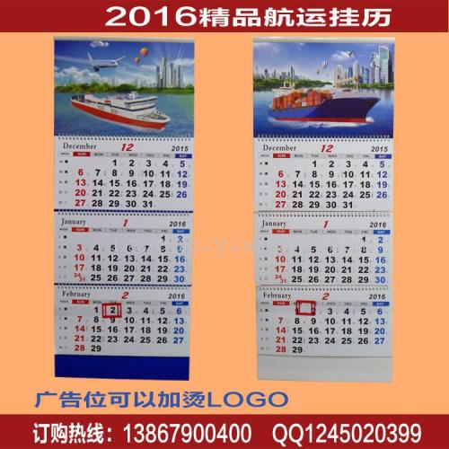 Calendar Calendar 2019 Shipping Calendar Four-Fold Calendar for Shipping