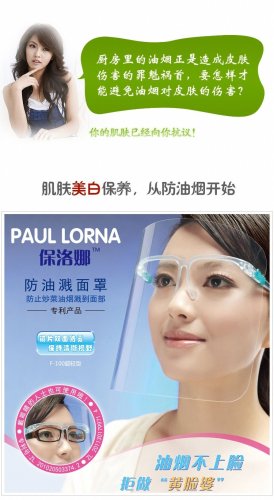 Cooking Oil-Proof Mask Double-Sided Anti-Fog Anti-Oil Mask Anti-Oil Mask Anti-Oil Smoke Mask