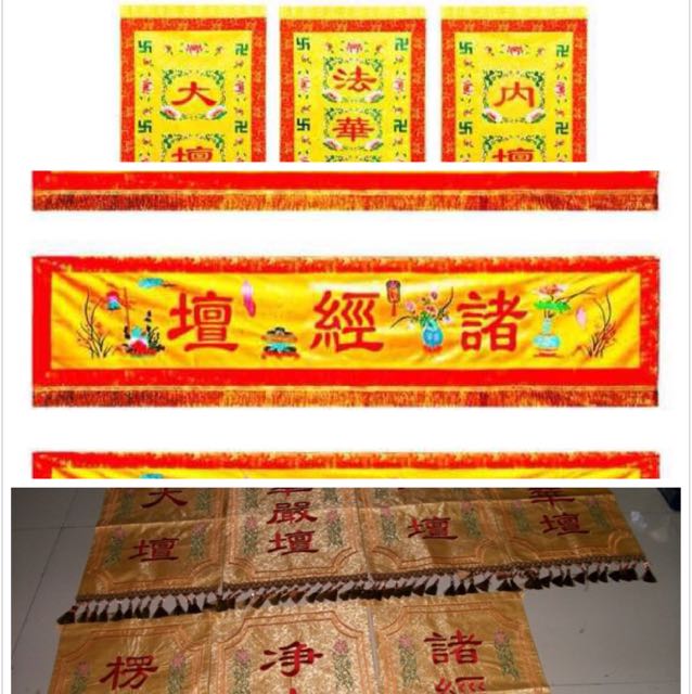 台湾【祥晟堂】法器厂