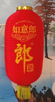8寸春节大红冬瓜灯笼 舞蹈道具 折叠灯笼长圆广告厂家定做