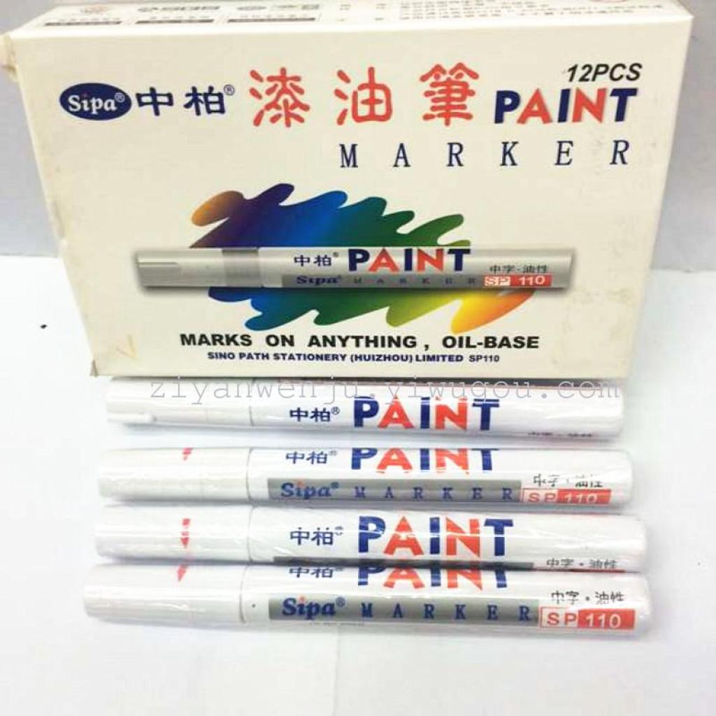 正品中柏油漆笔SP110涂鸦