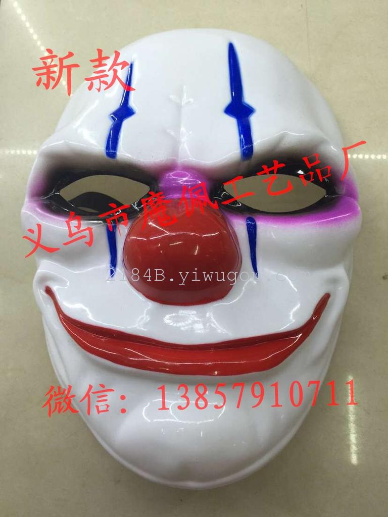 新款小丑面具
