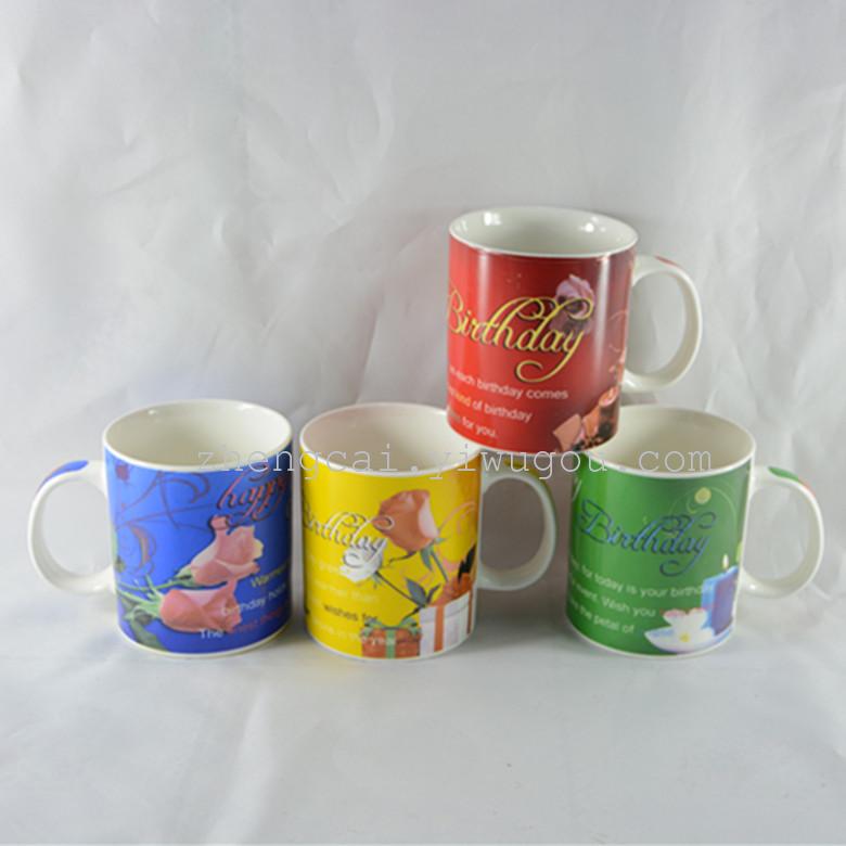 陶瓷杯,马克杯 生日杯 咖啡杯