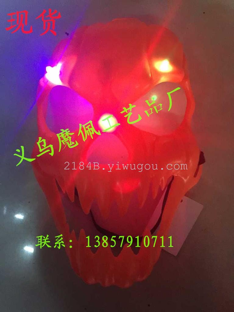 带灯骷髅头