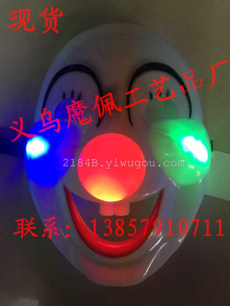 带灯小丑