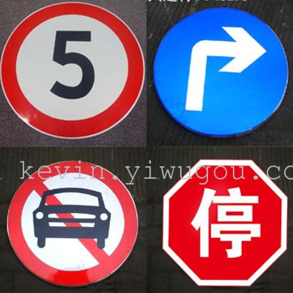 交通指示牌,交通路牌,交通方向标,路牌,路标