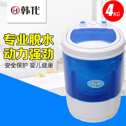 Procurement Service of Korean Products Single-Cylinder Mini Washing Machine Spin-Drying Dehydration Elution Small Children‘s Automatic Dormitory Miniature Small Wash Machine