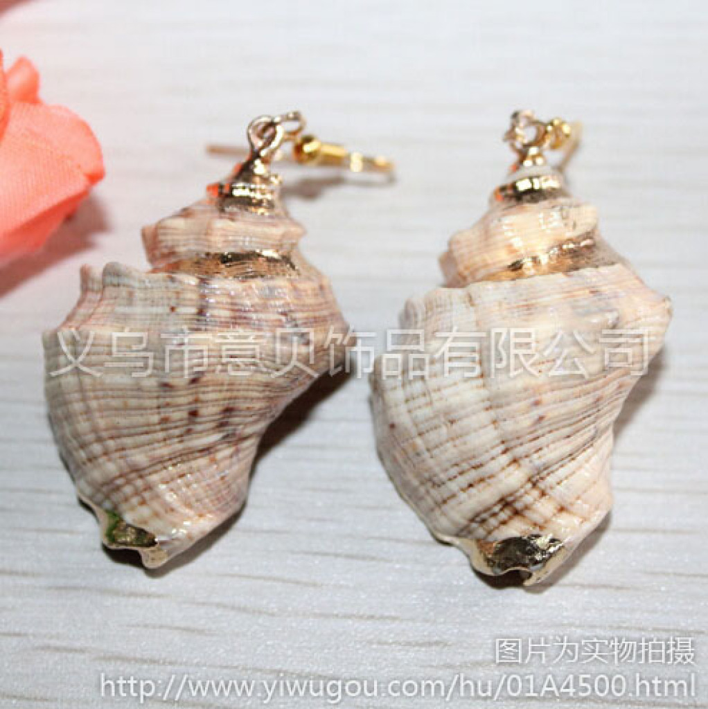 【意贝珊瑚】天然海螺 金色包边耳环 海洋饰品批发