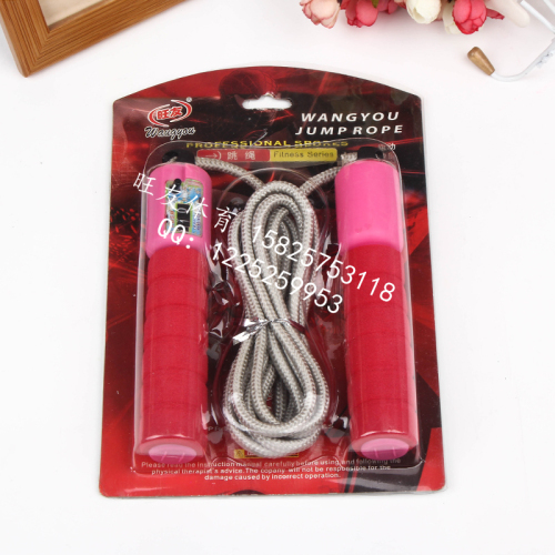 wangyou professional jump rope card monochrome sponge count monochrome cotton rubber student jump rope