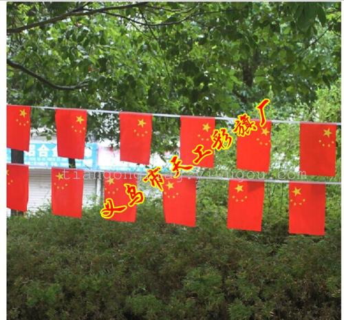 String Flags No. 7 20x30cm Small Chinese Flag
