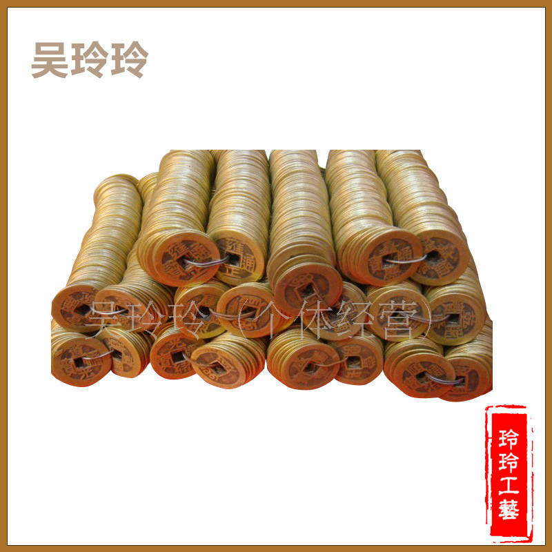 金属工艺纪念币 2.8仿古铜钱五帝铜钱/十帝铜钱