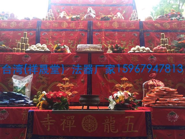 台湾｛祥晟堂｝法器