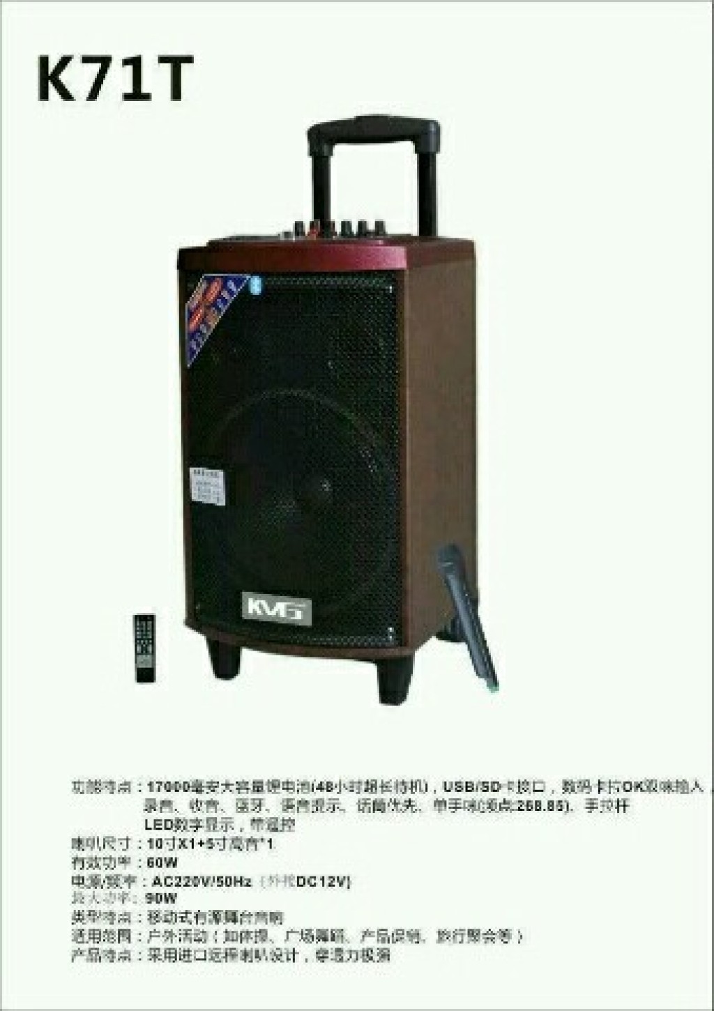 kvg 红日音响_百信家电批发_大同义乌小商品e座_大同