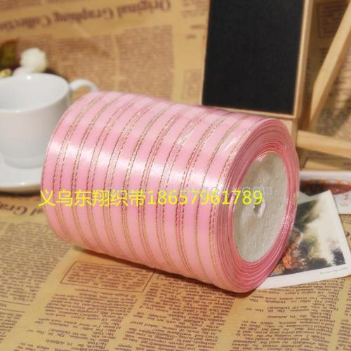 Dongxiang Ribbon Double Gold edge Ribbon Specifications， Various Colors， Customized Price Discount 