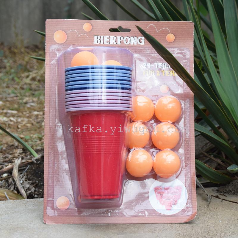 乒乓球啤酒杯 酒吧游戏娱乐酒杯 聚会玩具