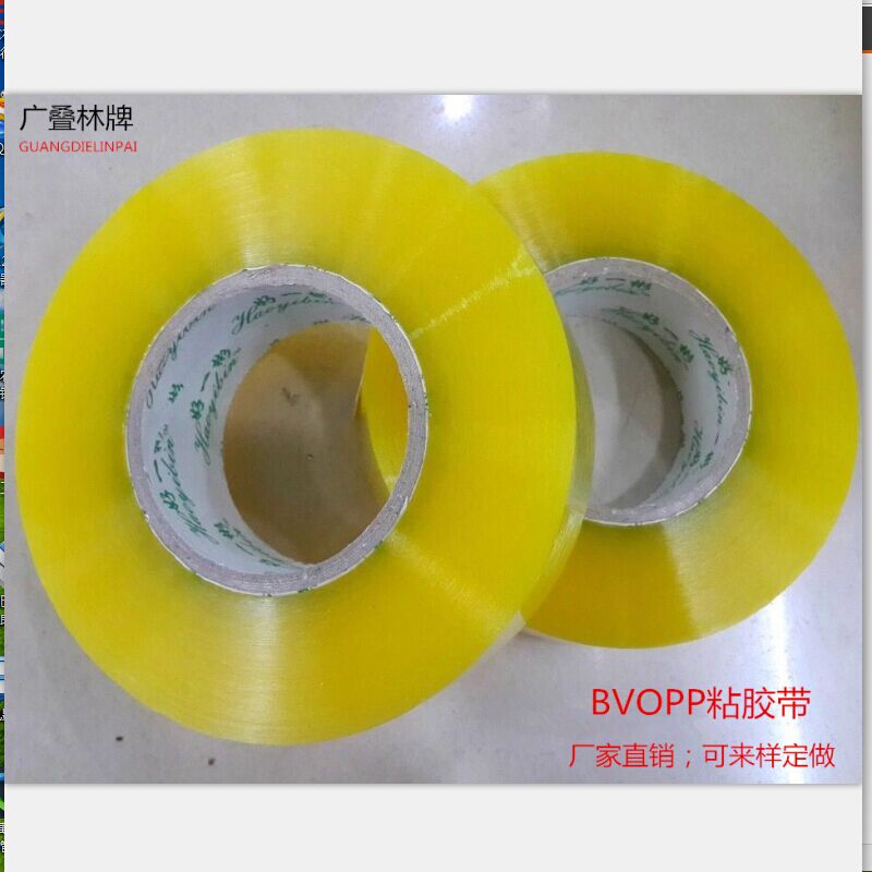 封箱胶带彩色胶带双面胶文具胶带