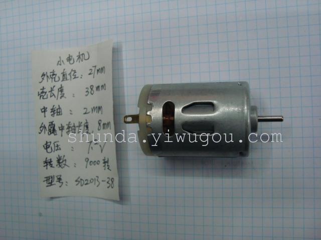 电机马达 按摩器电机 玩具电机 震动马达 SD2013-38