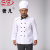 The hotel chef's uniform is tailored to Chinese western chef's uniform.