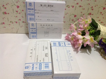 上海三金48k欠款条,用款申请单,领款凭证,领付