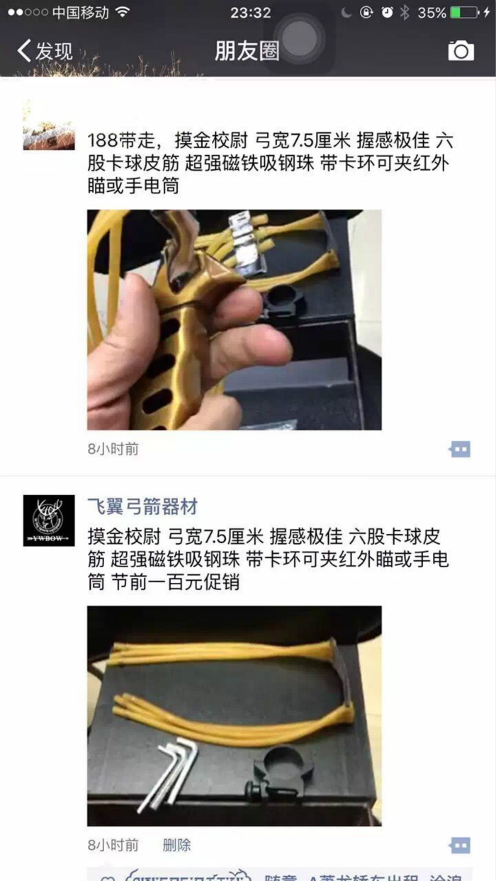 城市馆 弓箭专卖 款式精美 威力大 上手快 操作简单的弹弓 供货