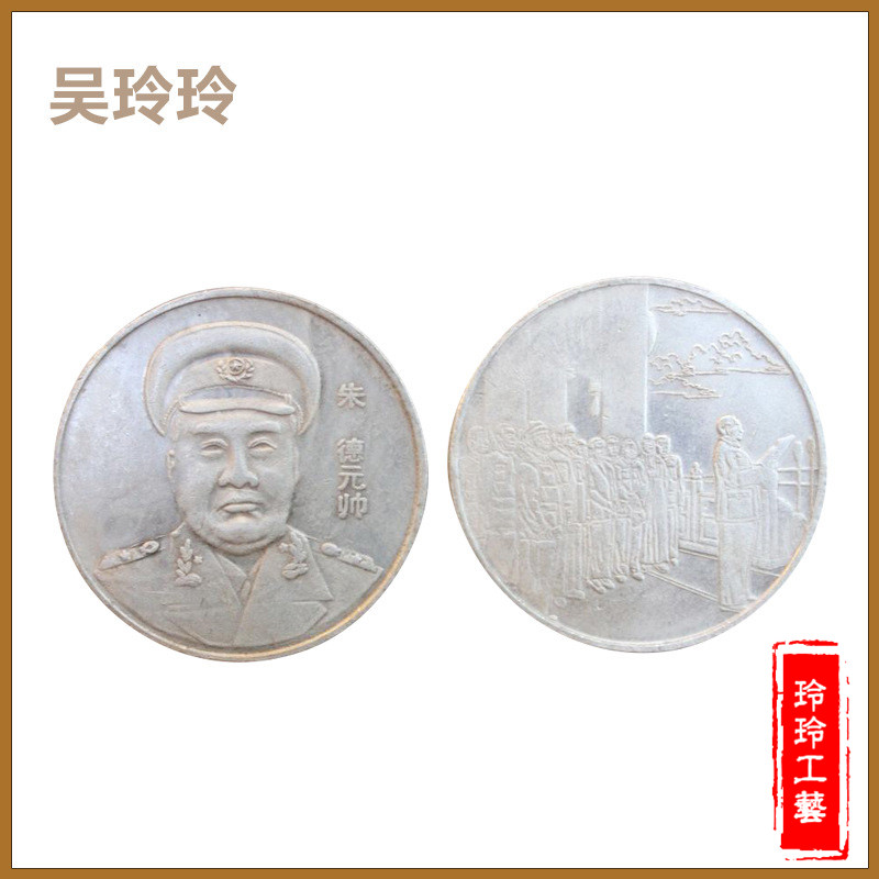 金属工艺银元铁质镀银仿古银元中国十大元帅银元套装