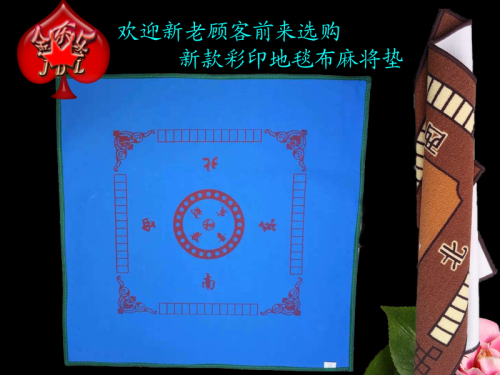 color printing carpet cloth bagless mahjong mat factory direct sales