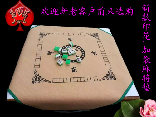 Mahjong Mat Color Printing Blanket Cloth plus Bag Mahjong Mat Factory Direct Sales Jin Dongle