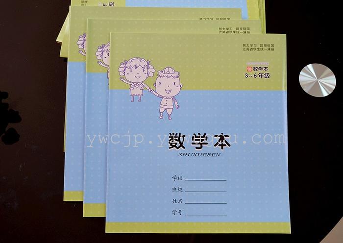 江苏省学生统一簿册 3-6数学、作业本_江苏省