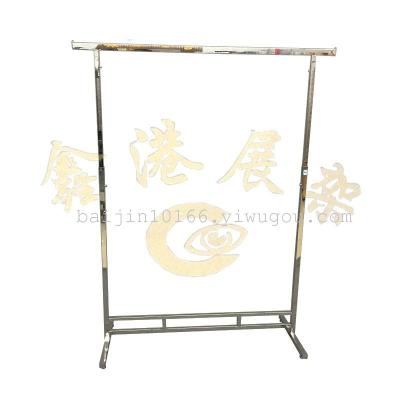 BJ-081 stainless steel bar clothes clothing display rack