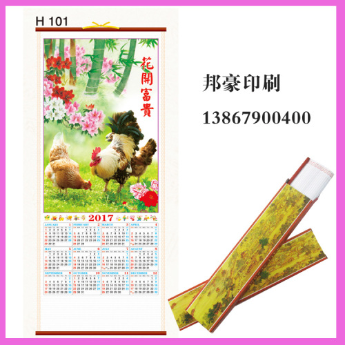 Calendar Paper Calendar Imitation Rattan Calendar Calendar Customized Advertising Calendar