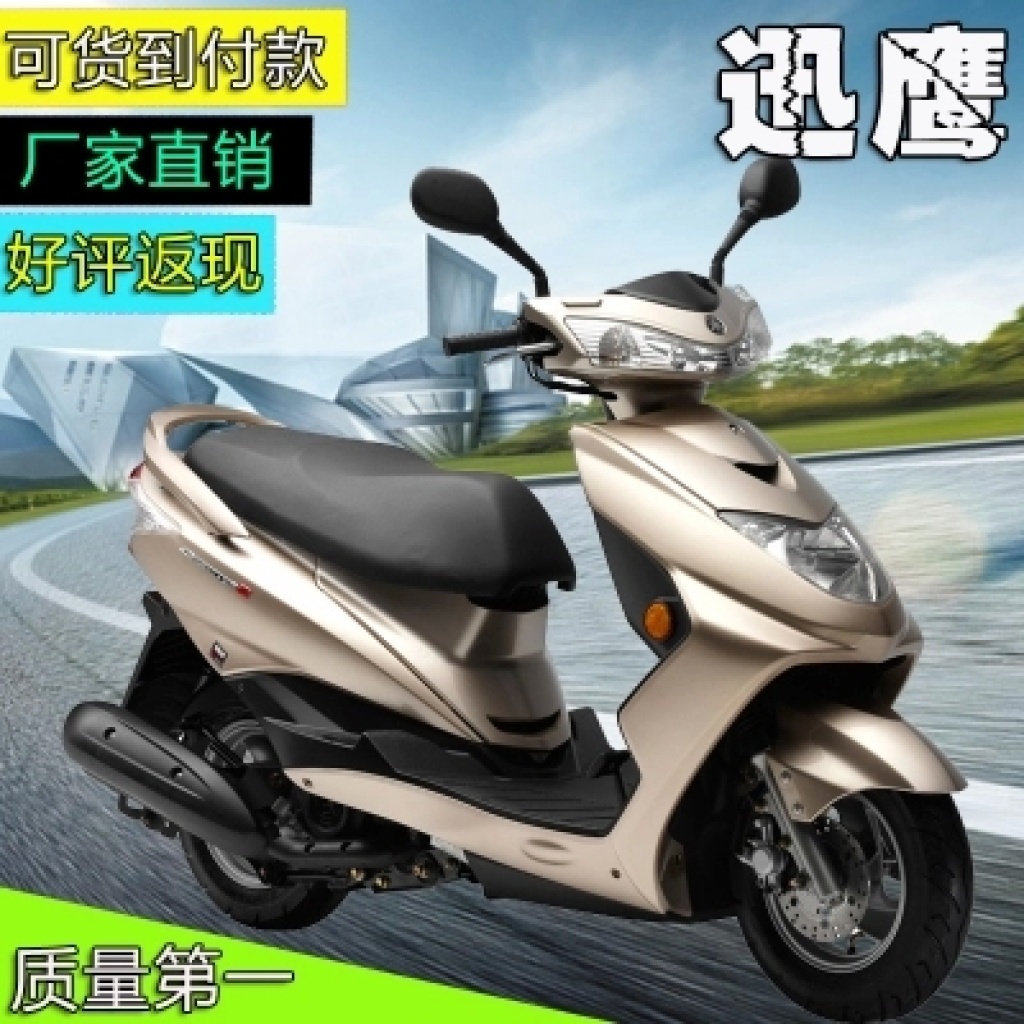 sml-56 仿雅马哈款125cc迅鹰摩托车踏板助力车