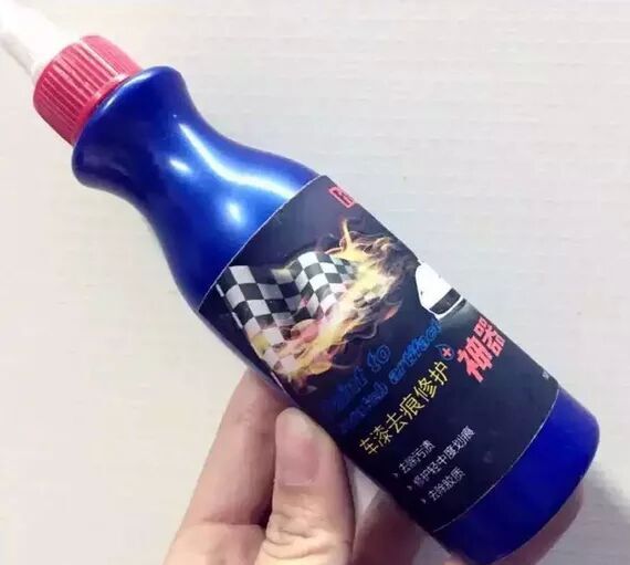汽车修补剂  车漆去痕修护 擦车神器