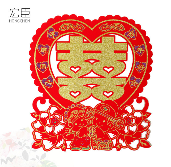 婚庆永结同心 双喜临门植绒布门贴 定制定做烫金门贴批发