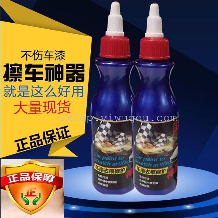 厂家直销 正品 车漆去痕维护神器 去污渍维护 微划痕