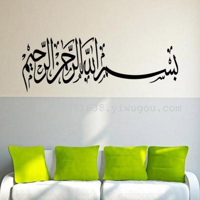 Jy9455 foreign trade hot Muslim culture stickers creative personality waterproof decorative stickers can be removed