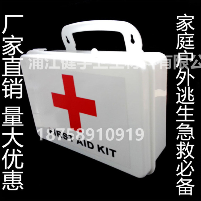 户外急救盒 旅行求生应急工具箱 家用大容量保