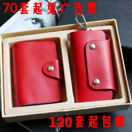 leather card holder customized set key case advertising gift company factory wholesale logo bank multi-card card holder