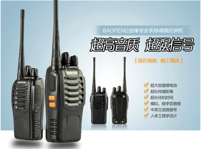 walkie talkies宝锋bf-888s手台对讲机