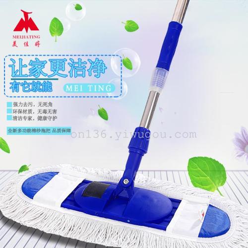 meijiating 45cm telescopic water sucking mop square meters board household disassembly and washing mop wooden floor cleaning cloth cover