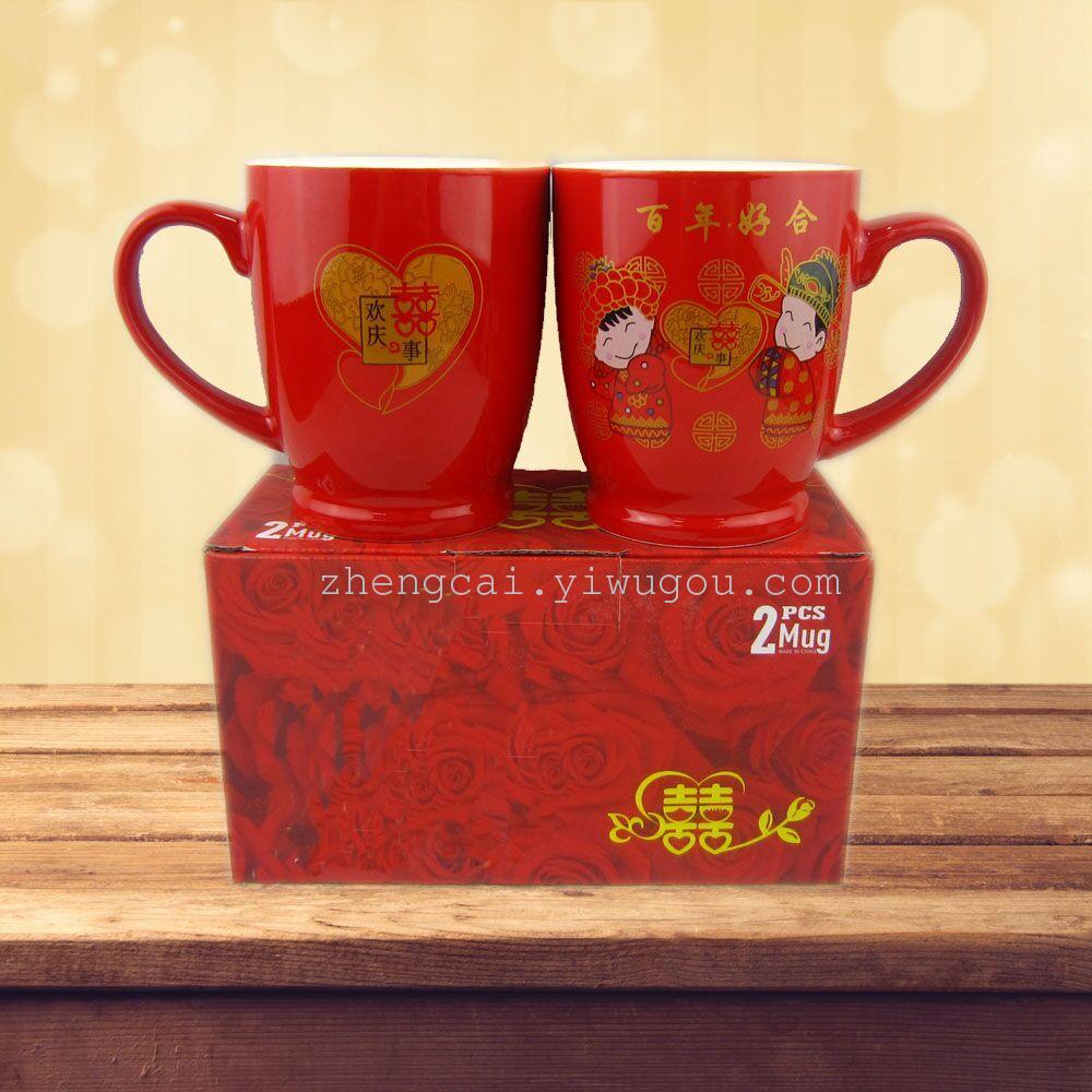 结婚对杯 婚庆礼品对杯  陶瓷情侣杯 杯子