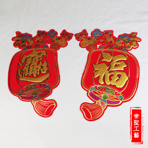 Changsheng Craft Wedding Lantern FINSBURY Wedding Celebration Decoration Lantern Sticker Fu Character T1621