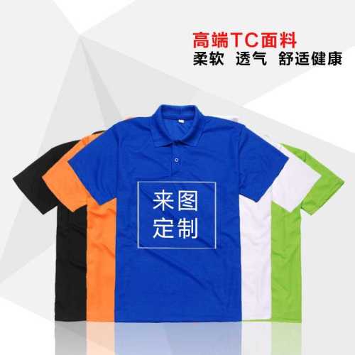 factory direct 180g polyester lapel color short sleeve t-shirt t-shirt custom advertising shirt wholesale summer about