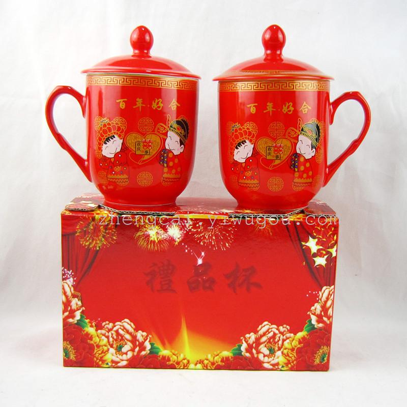 大号婚庆陶瓷杯  广告礼品杯 情侣对杯