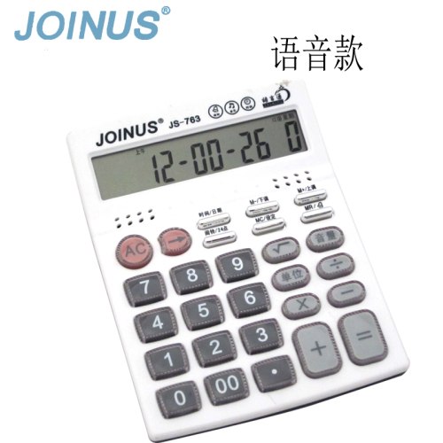 joinus voice calculator js-763
